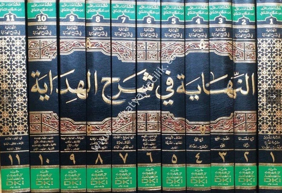 النہایۃ فی شرح الہدایۃ