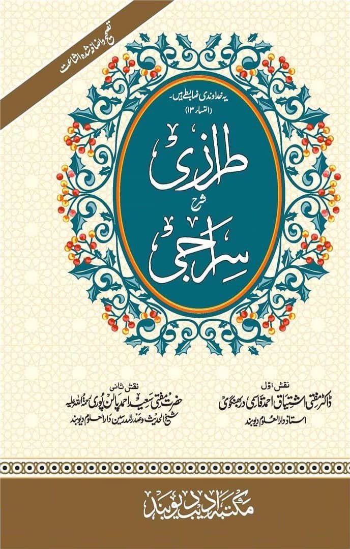 طرازی 